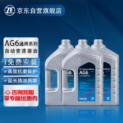 ZF 采埃孚 AG6美系变速箱油循环机更换套餐 12L包安装