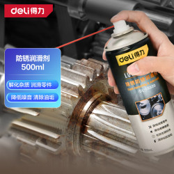 得力工具 DL 得力工具 deli 得力 DL 得力工具 deli 得力 防锈润滑剂金属机械防锈除锈门锁自行车链条螺母润滑油松动剂