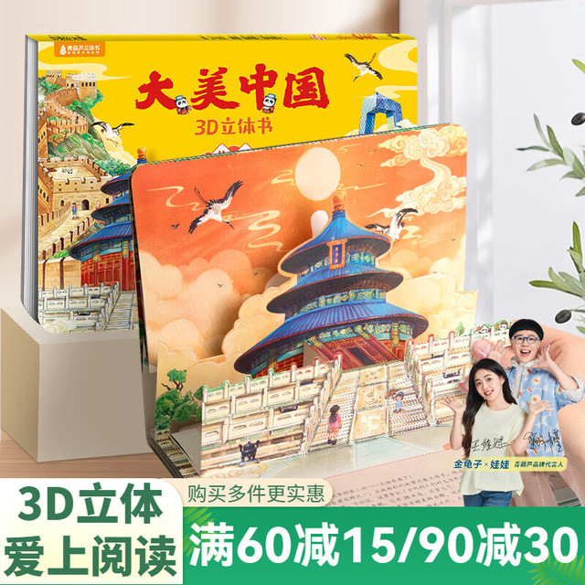 《妈妈买绿豆》（精装）