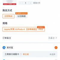 苹果 Apple AirPods 4 半入耳式真无线蓝牙耳机 白色 有线充电