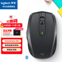 罗技 logitech MX Anywhere 2S 2.4G蓝牙 优联 双模无线鼠标 4000DPI 儒雅黑