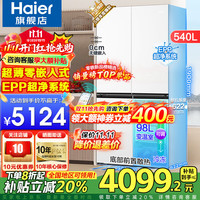 海尔 Haier BCD-540WGHTD45W9U1 风冷十字门冰箱 540L 玉脂白