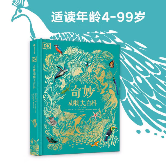 DK无与伦比的地球 +百科月卡