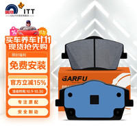 噶尔法 GALFER ITT前刹车片适用吉利星越 领克01/02/03/05 沃尔沃XC40 GC601940