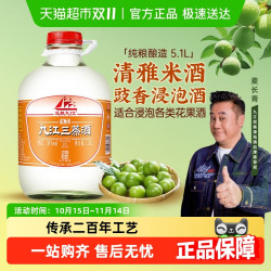 九江双蒸 广东九江双蒸白酒粮食酒38度豉香型自酿青梅果酒酒水