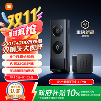 小米 Xiaomi 历史最低 小米 小米智能门铃4  猫眼摄像头 智能门铃