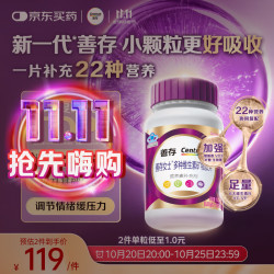 Centrum 善存 复合维生素b族烟酰胺b12维dvce叶酸vk2铁硒紫瓶120粒