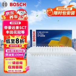 博世 BOSCH SONAX BOSCH 博世 空气滤芯滤清器AF2915适配帝豪远景SC7丰田花冠比亚迪F3G3L3等