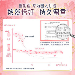 当妮留香珠草本玫瑰清新香味香氛家用护衣留香珠家庭装囤货 玫瑰清香150g