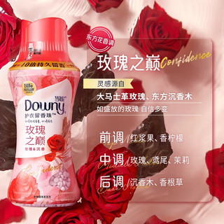 当妮留香珠草本玫瑰清新香味香氛家用护衣留香珠家庭装囤货 玫瑰清香150g