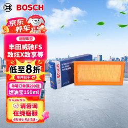 博世 BOSCH 空气滤清器0986AF3149（威驰 13-18款）