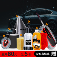 天气不错 Good Weather 洗车工具套装 1条