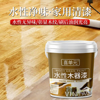 喜单元 水性木纹漆_TMSObgT 透明亮光清漆 0.35kg