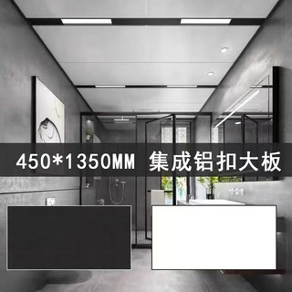 上龙（SHANGLONG）集成吊顶铝扣板集成大板450*900*1350厨卫吊顶铝天花材料全套 简约爵士白 含配件