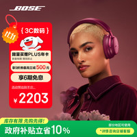 BOSE Quiet Comfort Ultra 头戴式降噪蓝牙耳机 绛梅紫 Type-C
