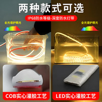 雷迪航 IP68户外防水 LED软灯条