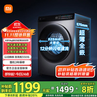 米家 MIJIA XQG100MJ108 滚筒洗衣机  10公斤