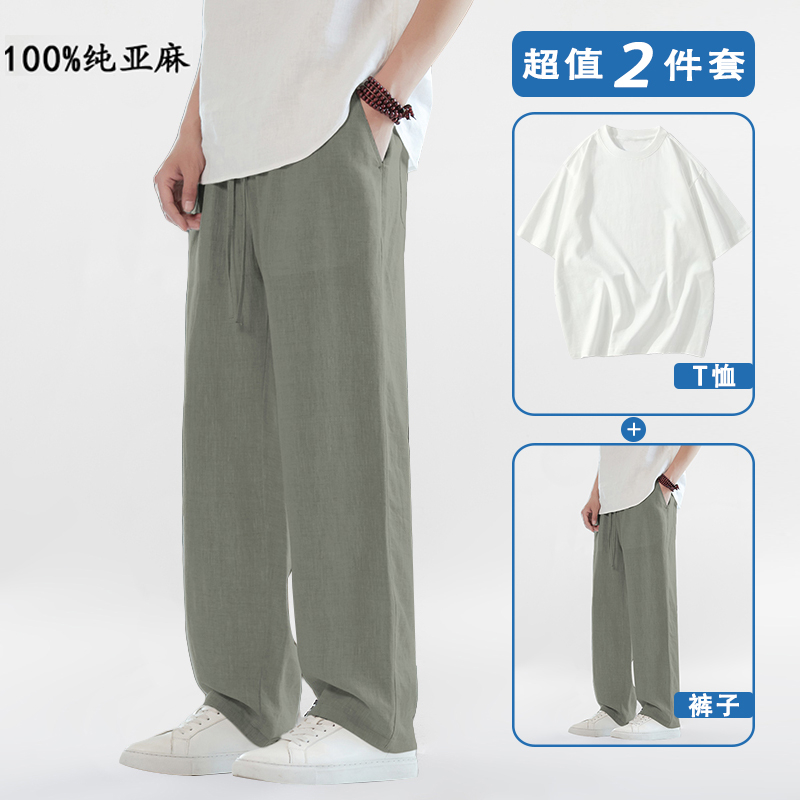 灰绿色【100%纯亚麻】+白色T恤
