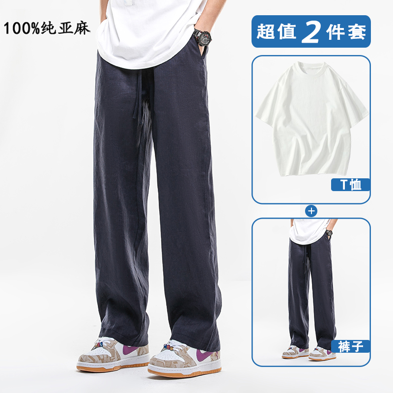 藏青色 【100%纯亚麻】+白色T恤