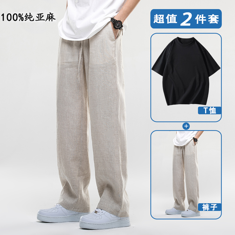 亚麻色 【100%纯亚麻】+黑色T恤