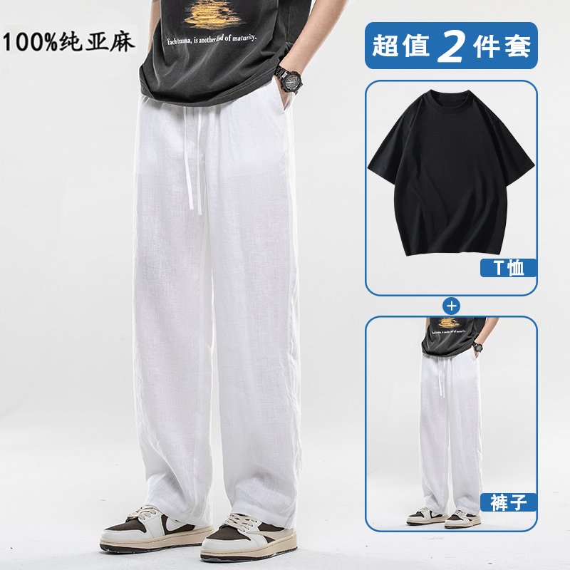 白色 【100%纯亚麻】+黑色T恤