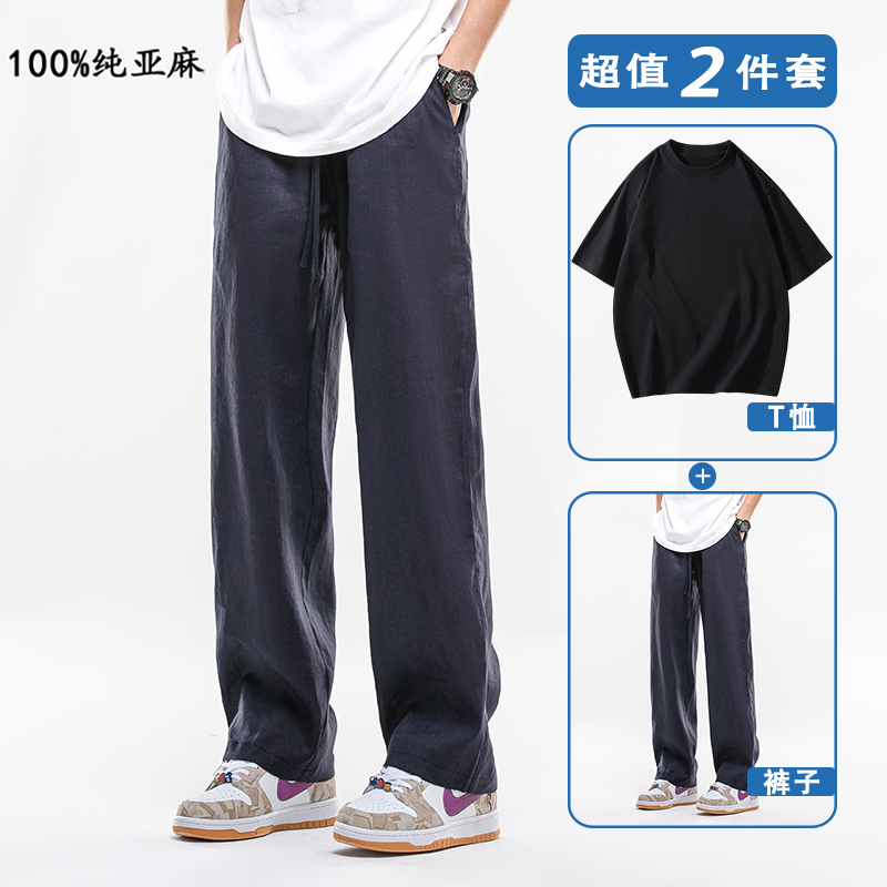 藏青色 【100%纯亚麻】+黑色T恤