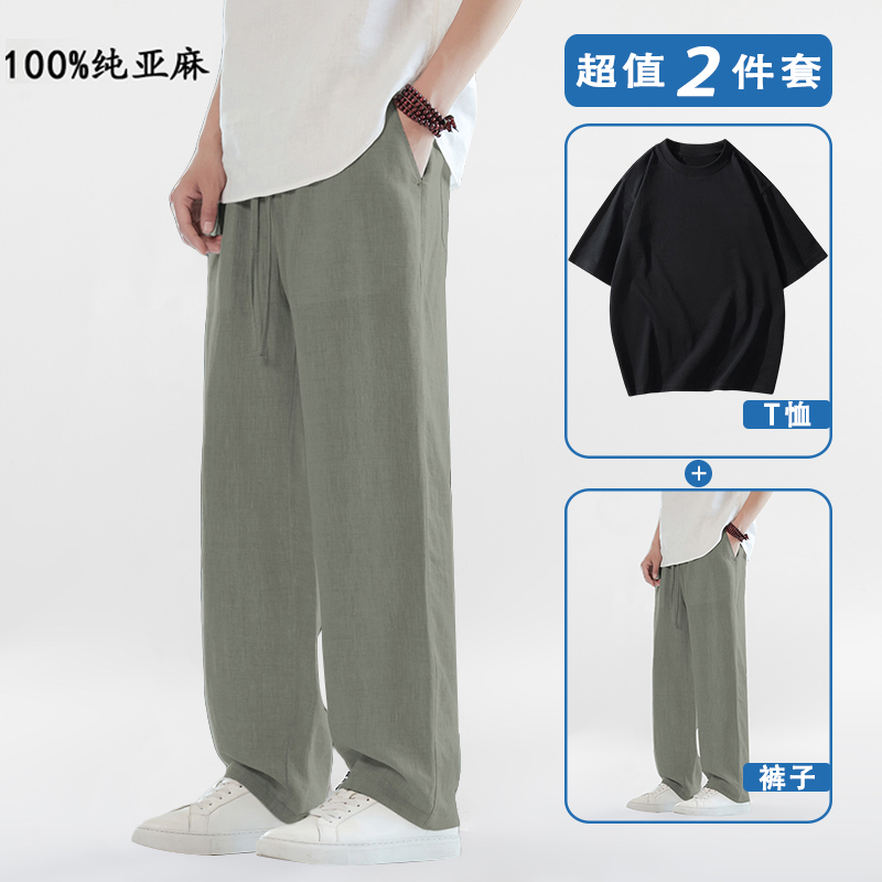 灰绿色【100%纯亚麻】+黑色T恤