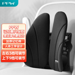 PPW 腰靠 办公室汽车学生座椅腰部靠垫 400mm*400mm*140mm