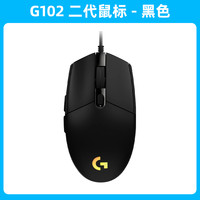 罗技 logitech G102 二代 有线鼠标 8000DPI RGB
