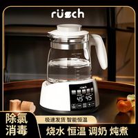 百亿补贴：鲁茜 rusch LuQian）恒温壶调奶器婴儿冲奶机多功能恒温电热水壶智能温奶暖奶器家用 白 1.3L 智能恒温