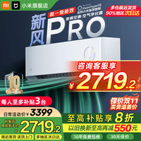 小米 Xiaomi MI）米家小米空调1.5匹挂机新风Pro超一级能效超大新风量离子净化澎湃智联KFR-35GW/F5A1(W) 1.5匹 一级能效 新风Pro F5A1（W）