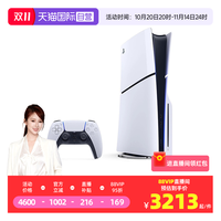 索尼 SONY PlayStation 5系列 PS5 slim 光驱版 日版 游戏机 白色