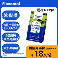 移动端、京东百亿补贴：风车牧场 全脂甜奶粉成人奶粉高钙高蛋白青少年女士全家早餐牛奶粉 400g/袋
