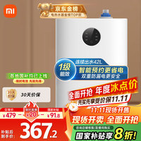 米家 MIJIA S1 厨宝 7L 上出水