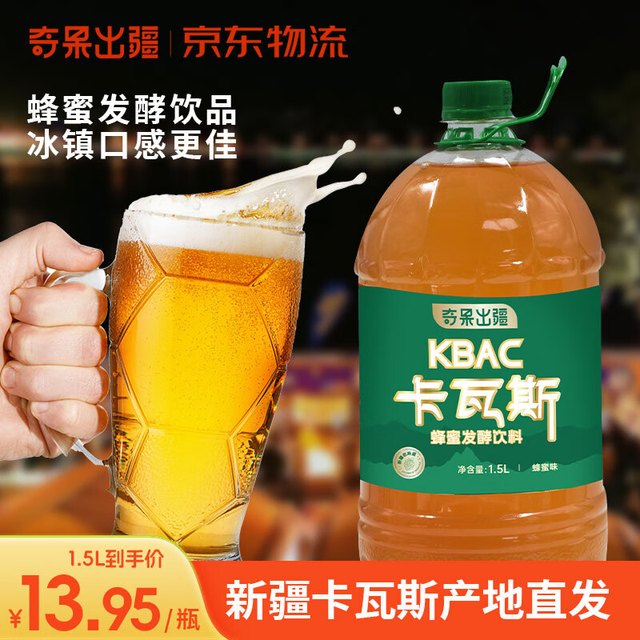 移动端、京东百亿补贴：润源堂 奇果出疆 卡瓦斯蜂蜜饮料 1.5L*2罐