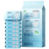 京东京造 迷你湿厕纸7抽*8包 便携小包厕纸湿巾 湿纸巾开学必备