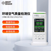希玛 SMART SENSOR ST8308 甲醛检测仪 便携式 测温仪*1