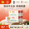 百菲酪 水牛纯牛奶200ml*10盒*6箱