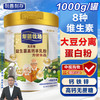 利善利存 羊奶大豆分离蛋白粉益生菌高钙羊乳粉 1罐 1千克
