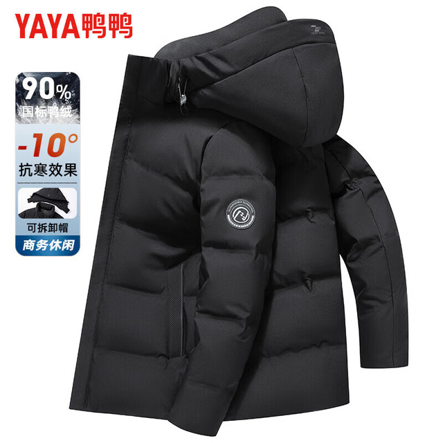 今日必买：鸭鸭羽绒服 冬季男厚款羽绒服 商务休闲外套