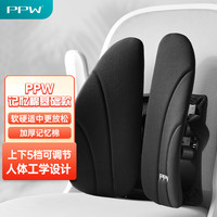 PPW 靠垫人体工学腰垫汽车腰靠腰托腰椎呵护办公室透气靠背减压腰枕座椅椅子夏季清凉 上下可调节款