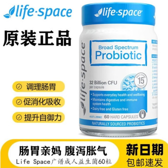 益倍适 成人广谱益生菌胶囊320亿高活性小蓝瓶60粒*1瓶