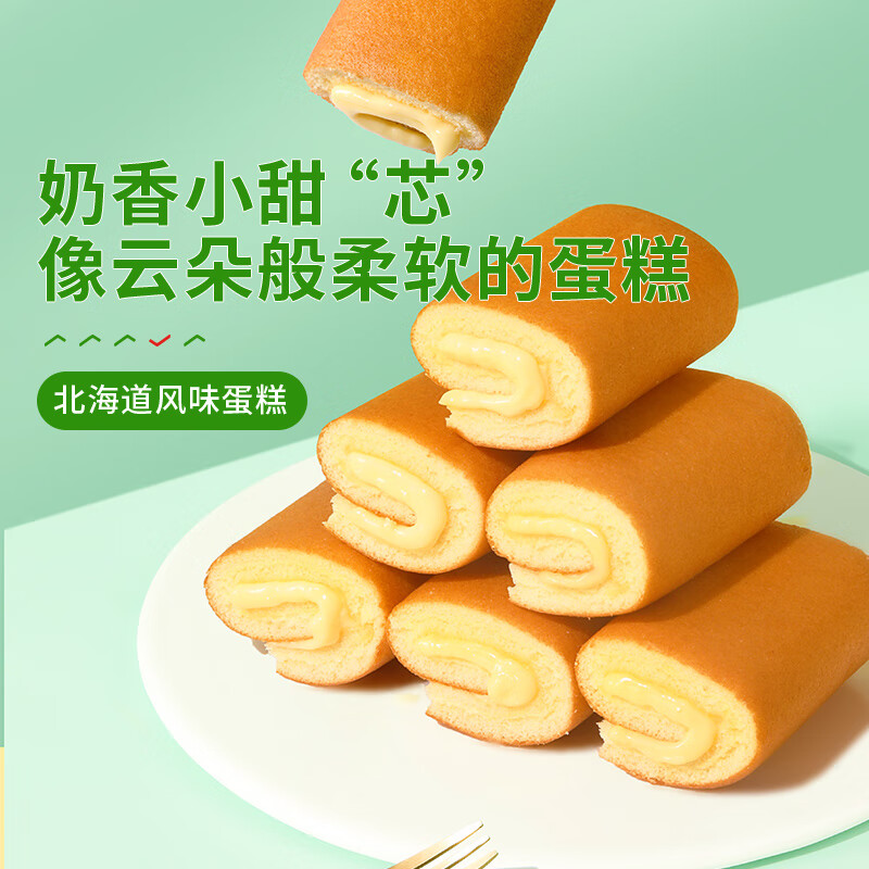 良品铺子手撕面包1000g水牛乳千层包早餐营养吐司整箱零食小吃食品 北海道风味蛋糕香蕉味160g*2袋 ，