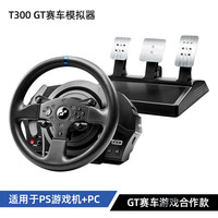图马思特 T300法拉利版 力反馈方向盘套装（GT推荐盘） 黑色 支持PS游戏机