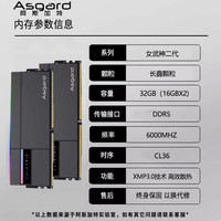 阿斯加特 女武神二代 32g(16gx2) ddr5 6400 6800 台式机内存条