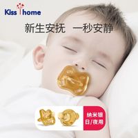 凯艳家 KISS Y HOME 婴儿安抚奶嘴安睡型超软仿母乳新生儿宝宝睡觉哄娃哭闹安慰防胀气