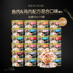 Sheba 希宝 金罐48猫罐头整箱猫零食罐头成猫搭配主食补充营养