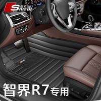 斯克帝 智界R7 2024-2026款 全包围脚垫 耐磨防水无异味
