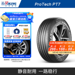 北欧维京 VIKING NOKIAN 北欧维京 ProTech PT7 185/65R15 88H