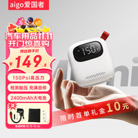 爱国者 053AH-C 便携充气泵 mini